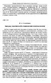 Научная статья на тему 'Рыцарь этнической социологии и психологии. К 80-летию со дня рождения П. Е. Тадыева'