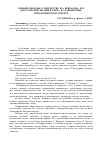 Научная статья на тему 'Рыцари свободы в творчестве Н. А. Некрасова и в Дагестанской поэзии XX века в сравнительно-типологическом аспекте'