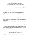 Научная статья на тему 'Рыцари свободы в творчестве Некрасова и в дагестанской поэзии ХХ века в сравнительно-типологическом аспекте'