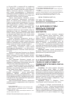 Научная статья на тему 'С. А. Балакшин в годы работы в Томском технологическом институте'