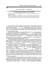 Научная статья на тему 'С. А. Котляревский об опыте конституционализма в России: к публикации неизвестного письма'