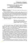 Научная статья на тему 'С.А.Никитин и его научная школа историков-славистов (К 110-летию со дня рождения)'