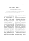 Научная статья на тему 'С Англией или Германией: вопросы внешней политики России на заседаниях Государственной думы третьего созыва в феврале декабре 1908 г.'