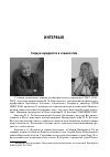 Научная статья на тему 'С бороноевым А. О. Беседовала ащеулова Н. А. Социум нуждается в социологии'