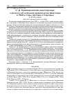 Научная статья на тему 'С. Д. Кржижановский-шекспировед: к вопросу об освоении драматургии Шекспира в 1930-е годы (методы и подходы)'