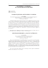 Научная статья на тему 'С. Франк: подготовка антологии Вл. Соловьёва'