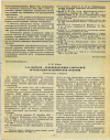 Научная статья на тему 'С.И. СЫЧУГОВ — ОСНОВОПОЛОЖНИК САНИТАРНОЙ ОРГАНИЗАЦИИ ВЛАДИМИРСКОЙ ГУБЕРНИИ'