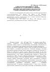 Научная статья на тему 'С Иркутском связанные судьбы (влияние на становление и развитие криминалистической науки в России ученых-криминалистов из Иркутска)'