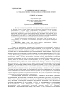 Научная статья на тему 'С клеймом «Враг народа»: о судьбах репрессированных курян и их семей'