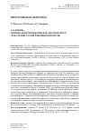 Научная статья на тему 'С.Л. ФРАНК: ЛЕКЦИИ ОБ АНТРОПОЛОГИИ Ф.М. ДОСТОЕВСКОГО (К 200-ЛЕТИЮ СО ДНЯ РОЖДЕНИЯ ПИСАТЕЛЯ)'