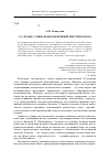 Научная статья на тему 'С. Л. Франк: Социальное измерение мистического'