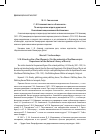 Научная статья на тему 'С. М. АЛЯНСКИЙ ПОСЛЕ "АЛКОНОСТА":ПО МАТЕРИАЛАМ ОТДЕЛА РУКОПИСЕЙ РОССИЙСКОЙ НАЦИОНАЛЬНОЙ БИБЛИОТЕКИ'