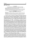 Научная статья на тему 'С. М. Михайлов и акрамовская война 1842 года'