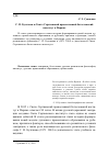 Научная статья на тему 'С. Н. Булгаков и свято-сергиевский православный богословский институт в Париже'