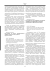 Научная статья на тему 'С. Н. Бурмистров, А. Ю. Агафонов, А. П. Крюкова "особенности и эффективность переноса эксплицитного и имплицитного знания"'