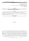 Научная статья на тему '«с нами Бог!» патриотическая деятельность немецкого протестантского духовенства в годы Освободительных войн (1813 - 1815)'