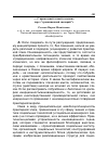 Научная статья на тему '«...С ПРИКЛАДНОЙ ЭТИКОЙ Я СВЯЗАНА ЧЕРЕЗ “ТРАДИЦИОННЫЙ СЦЕНАРИЙ”»'