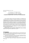 Научная статья на тему 'С. ПРОКОФЬЕВ VS Д. ШОСТАКОВИЧ: СРАВНИТЕЛЬНЫЙ ОПЫТ ТВОРЧЕСКОГО ВЫЖИВАНИЯ'