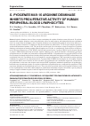 Научная статья на тему 'S. PYOGENES M49-16 ARGININE DEIMINASE INHIBITS PROLIFERATIVE ACTIVITY OF HUMAN PERIPHERAL BLOOD LYMPHOCYTES'