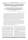 Научная статья на тему 'С-реактивный белок при остром коронарном синдроме: содержание в плазме крови, роль в патогенезе и влияние ранней иммуномодулирующей терапии статинами'