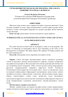 Научная статья на тему 'СЎРОҚ ҚИЛИШ ТЕРГОВ ҲАРАКАТИ СИФАТИДА: УНИ АМАЛГА ОШИРИШ ТУРЛАРИ ВА ТАКТИКАСИ'