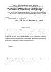 Научная статья на тему '«с ростовщическою силой зренья»: лингвориторические особенности авторского цветовосприятия в поэтических произведениях К. Батюшкова, И. Анненского, О. Мандельштама'