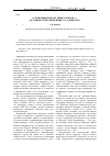 Научная статья на тему '«с рожденья предал меня Господь. ». Об одном стихотворении Б. А. Садовского'