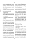 Научная статья на тему 'С. С. Орищенко "Потребность молитвы в современном кинематографе"'