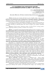 Научная статья на тему 'СҮТ ҚЫШҚЫЛДЫ ӨНІМДЕРДІ ЖЕМІС КОМПОЗИЦИЯСЫМЕН БАЙЫТУ ЖОЛДАРЫ'