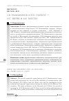 Научная статья на тему 'С. В. Рахманинов и его учителя - Н. С. Зверев и А. И. Зилоти'