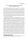 Научная статья на тему 'С. В. Смоленский и творчество композиторов новой московской школы'