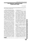 Научная статья на тему 'С. В. Юшков о древнерусских памятниках права'