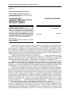 Научная статья на тему 'С. Выспяньский: художник-символист в театре. Краковская премьера спектакля «Свадьба» (16. 03. 1901)'