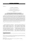 Научная статья на тему 'Сабли тюркских кочевников XVIII-XIX веков из фондов национального музея Республики Казахстан и Историко-краеведческого музея Атырауской области'