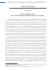 Научная статья на тему 'Сад расходящихся кукол: ритуальные практики современной культуры Латвии'