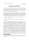 Научная статья на тему '«Сад-свидание» и «Сад-воспоминание» в «Семейном счастии» Л. Толстого'