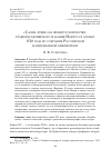 Научная статья на тему '«САДИК ДУШИ» НА ФРАНЦУЗСКОЙ ПОЧВЕ: ГРАВЮРЫ ПАРИЖСКОГО ИЗДАНИЯ HORTULUS ANIMAE 1520 ГОДА ИЗ СОБРАНИЯ РОССИЙСКОЙ НАЦИОНАЛЬНОЙ БИБЛИОТЕКИ'