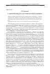 Научная статья на тему 'Садовая беседка Ф. М. Достоевского и В. В. Набокова'