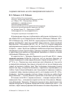 Научная статья на тему 'Садовая овсянка на юге Свердловской области'