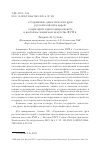 Научная статья на тему '"САДОВНИКИ" ДИНАСТИЧЕСКИХ ДРЕВ РУССКИХ КНЯЗЕЙ И ЦАРЕЙ: О ВАРИАЦИЯХ ОДНОГО МИКРОСЮЖЕТА В ВОСТОЧНОСЛАВЯНСКОМ ИСКУССТВЕ XVII В.'