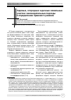 Научная статья на тему 'Садовые, огородные и дачные земельные участки: законодательные подходы к определению правового режима'