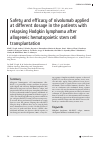 Научная статья на тему 'Safety and efficacy of nivolumab applied at different dosage in the patients with relapsing Hodgkin lymphoma after allogeneic hematopoietic stem cell transplantation'