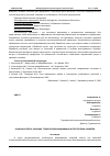 Научная статья на тему 'САХАРНАЯ СВЁКЛА: ЗНАЧЕНИЕ, ТЕХНОЛОГИИ ВЫРАЩИВАНИЯ И ПЕРСПЕКТИВЫ РАЗВИТИЯ'