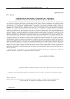 Научная статья на тему 'Сакрализация частной жизни у А. Тарковского и А. Звягинцева: утверждение через демонстрацию обратного в фильме «Нелюбовь»'