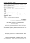 Научная статья на тему 'Сакральная суть искусства или эстетика «Двойного бытия»: полемическая аура теории Вл. Соловьёва'