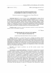 Научная статья на тему 'Сакрально-прагматическая константа в паремии не в деньгах [только] счастье'