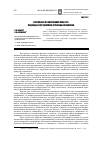 Научная статья на тему 'Сакральное в современной культуре: подходы к определению и границы понимания'