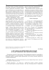 Научная статья на тему 'Сакральное значение природы в романе Ф. М. Достоевского «Братья Карамазовы»'