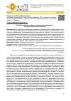 Научная статья на тему 'Сакральность российской государственной власти: историко-политический аспект'