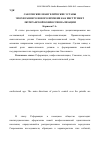 Научная статья на тему 'Саксонские евангелические уставы эпохи раннего Нового времени как инструмент лютеранской конфессионализации'